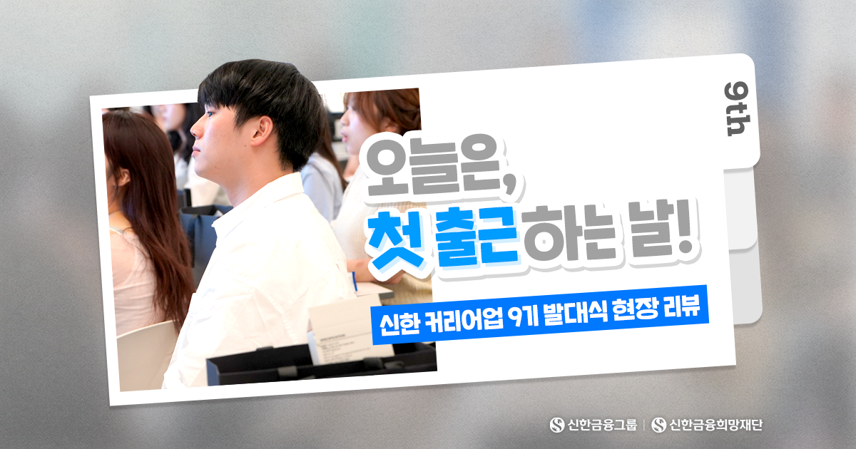 쏠직히 이게 진짜 커리어업이지!
